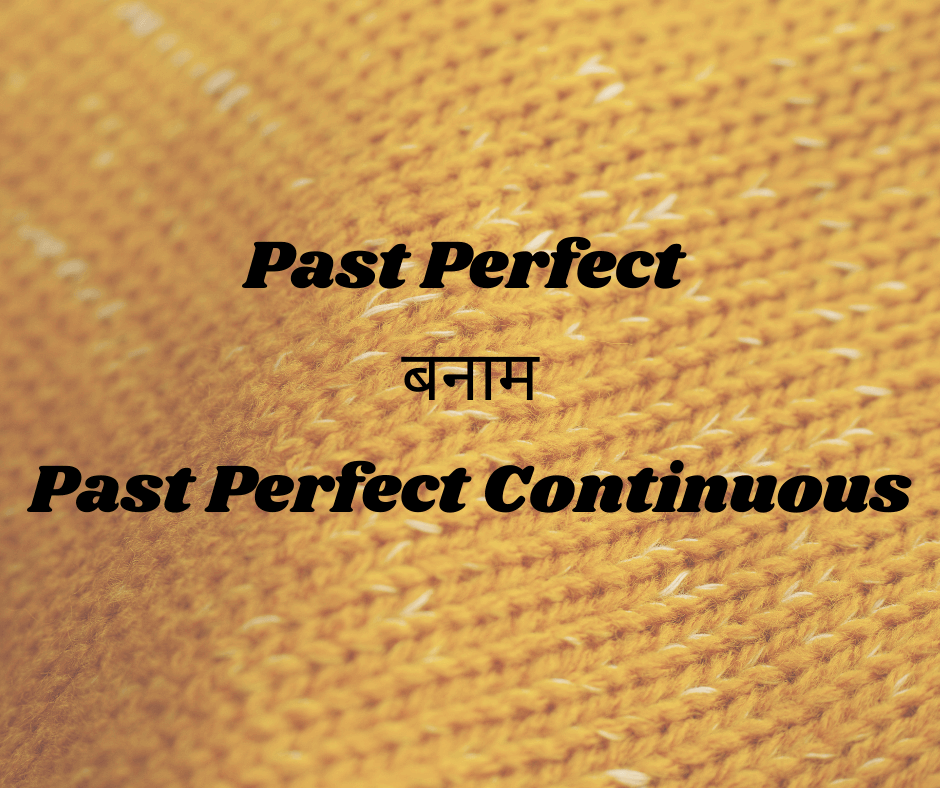 Past Perfect Past Perfect Continuous Online Education In Hindi